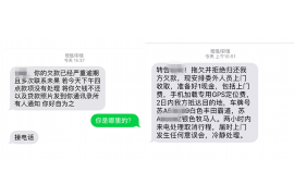 冷水江讨债公司